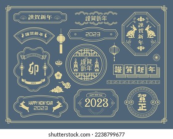 It is a simple illustration of a New Year's card for the year of the rabbit in 2023. Zodiac illustration. Japanese New Year. (translation: "rabbit" "treasure")
