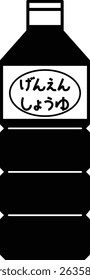 Uma ilustração simples de molho de soja com sal reduzido. A escrita é em japonês. Significa molho de soja com sal reduzido.
