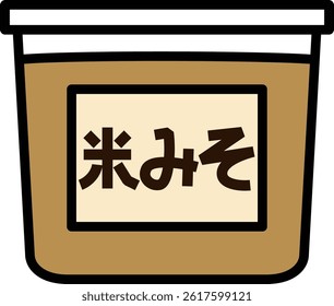 A simple illustration of rice miso.
The characters in the illustration are in Japanese.
The English translation is "rice miso."