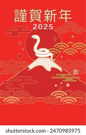 Simple illustration of a snake and Mt. Fuji New Year's card template 2025. The Japanese of the work means Happy New Year.