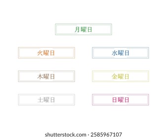 Simple Illustrations for Each Day of the Week - Japanese Version, Translation: Monday, Tuesday, Wednesday, Thursday, Friday, Saturday, Sunday