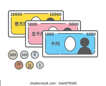 Simple Japanese yen icon set svg