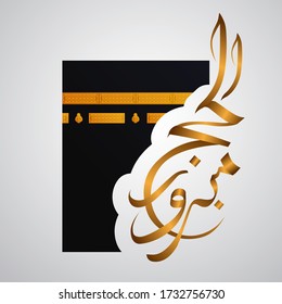 simple kaaba with golden calligraphy al hajj mabrour for islamic event festival celebration. greeting card template