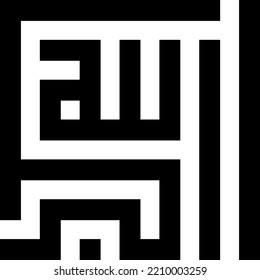 Simple Kufi Quran Calligraphy Allahuakbar Stock Vector (Royalty Free ...