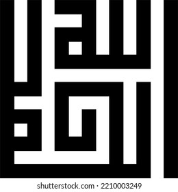 3,541 Kufi Quran Images, Stock Photos & Vectors | Shutterstock