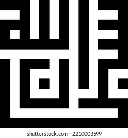 Simple Kufi Quran Calligraphy Subhanallah