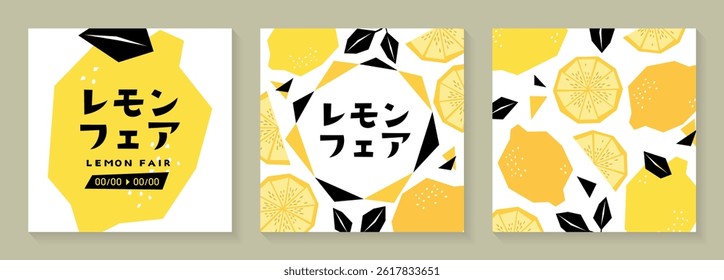 Simple lemon illustration template set（Translation: Lemon Fair）