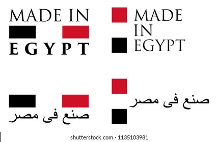 Simple Made in Egypt / (arabic translation) label. Text with national colors arranged horizontal and vertical.