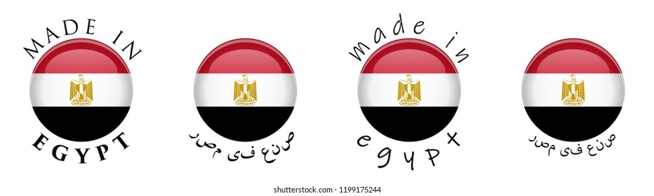 Simple Made in Egypt / Arabic translation 3D button sign. Text around circle with Egyptian flag. Decent and casual font version.