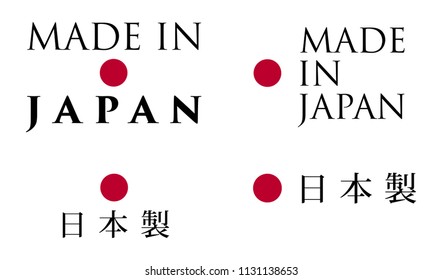 Simple Made in  Japan / (japanese translation) label. Text with national colors arranged horizontal and vertical.