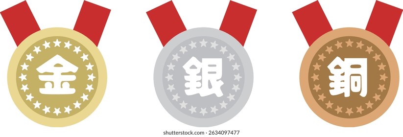 Simple medal icon Gold, silver, bronze, kanji (vector material)
