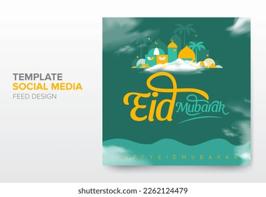 Simple modern eid mubarak template for social media, feed, story, reel post design