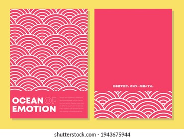 Simple modern japanese poster templates. Retro wavy circles ornament template for poster, banner, brochure, web. Geometric business japanese pattern background. Digital  asian traditional design cover