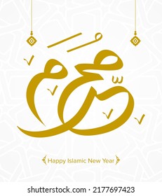 Simple modern Muharram calligraphy. Happy Islamic new year. Gold vector calligraphy
