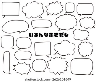 Simple monochrome speech bubble frame set
