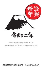 A simple New Year's card in 2020. In Japanese it is written "Happy new year" and "I am indebted to you for my last year. Thank you again this year's day".