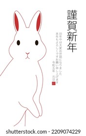 Simple New Year's card for 2023 (year of the rabbit)

Translation:kinga-shinnen(Japanese new year words)
Translation:Kotoshi-mo-yoroshiku(May this year be a great one)