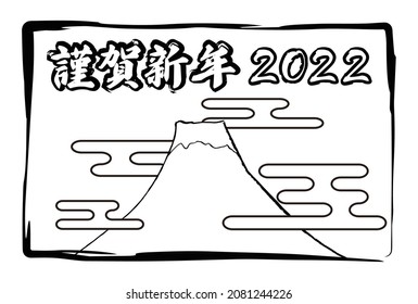 Un sencillo material de tarjeta de Año Nuevo para el Monte Fuji que dice "Feliz Año Nuevo" en japonés