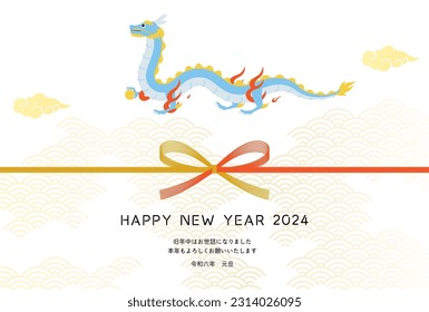 Tarjeta simple de Año Nuevo para el año del dragón 2024, fondo del patrón japonés con mizuhiki y dragón, material postal de Año Nuevo. - Traducción: Gracias de nuevo este año. Reiwa 6.