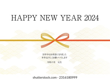 Simple New Year's card for the year of the dragon 2024,  Japanese Pattern background with mizuhiki and dragon, New Year postcard material. - Translation: Thank you again this year. Reiwa 6.