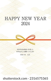 Simple New Year's card for the year of the dragon 2024,  Japanese Pattern background with mizuhiki and dragon, New Year postcard material. - Translation: Thank you again this year. Reiwa 6.
