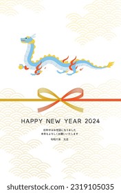 Einfache Neujahrskarte für das Jahr des Drachen 2024, japanischer Musterhintergrund mit Mizuhiki und Drachen, Postkartenmaterial für das neue Jahr. - Übersetzung: Ich danke Ihnen noch einmal in diesem Jahr. Reiwa 6.