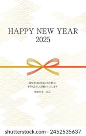 Simple tarjeta de Año Nuevo para el año de la serpiente 2025, fondo de patrón japonés con mizuhiki y serpiente, material de postal de Año Nuevo. - Traducción: Gracias de nuevo este año. Reiwa 7.