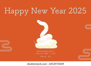 Simple New Year's card for the year of the Snake 2025, Japanese background with a coiled snake - Translation: Thank you again this year. Reiwa 7.