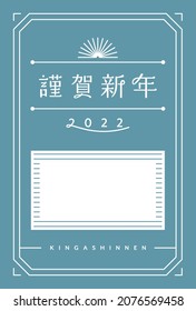 A simple New Year's greeting card template.
This illustration is related to 2022, Happy New Year, greetings, text, Japanese style, etc.