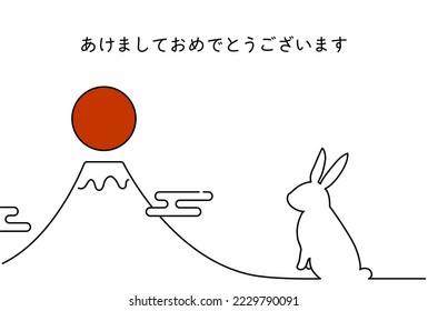 Simple New Year's greeting card for the year of the rabbit 2023, Rabbit, Fuji, and the first sunrise of the year, New Year's postcard material - Translation: Happy New Year.