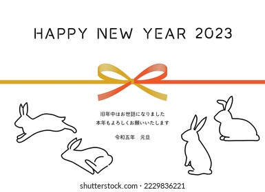 Simple New Year's greeting card for the year of the rabbit 2023, rabbit and mizuhiki, New Year's postcard material - Translation: Thank you again this year.