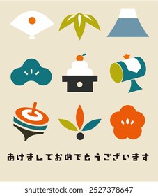 Simple New Year's illustration email New Year's card　Happy New Year