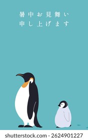 Simple parent and child penguins summer greeting postcard. (Translation: Summer greeting to you.)