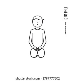 Simple pictogram and graphic of a man sitting down