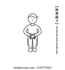 A simple pictogram and graphic of a man sitting on the ground