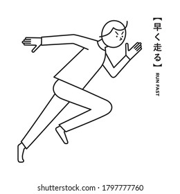 A simple pictogram and graphics of a man running fast