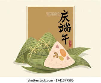 Simple poster of tasty sticky rice dumpling in flat style, Chinese translation: Celebrate the Dragon Boat Festival