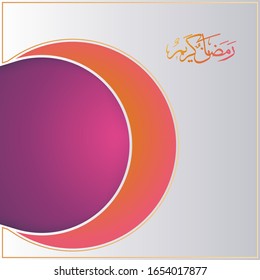 Simple Ramadan Kareem or Eid Mubarak greeting card template with arabic calligraphy font mean Ramadan Kareem.