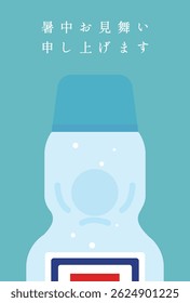 Simple ramune summer greeting postcard. (Translation: Summer greeting to you.)