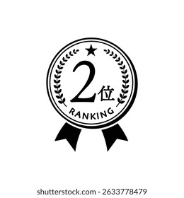 Ilustración de marco decorativo de medalla de clasificación simple