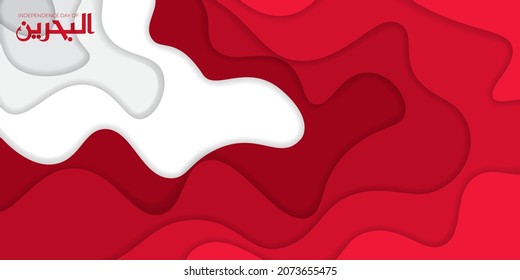 Simple red and white paper cut background design. Bahrain Independence Day background template design. Arabic text mean is Bahrain. Good template for Bahrain National Day design.