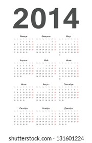 Simple russian 2014 year vector calendar