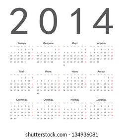 Simple russian 2014 year vector calendar