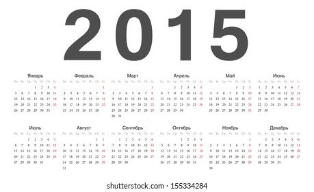 Simple russian 2015 year vector calendar