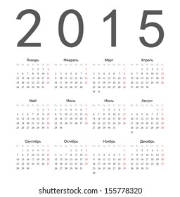 Simple russian 2015 year vector calendar