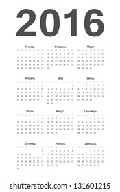 Simple russian 2016 year vector calendar