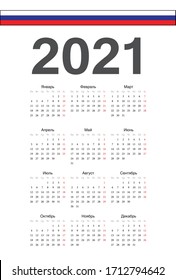 Simple Russian 2021 year vector calendar. Week starts from Monday.