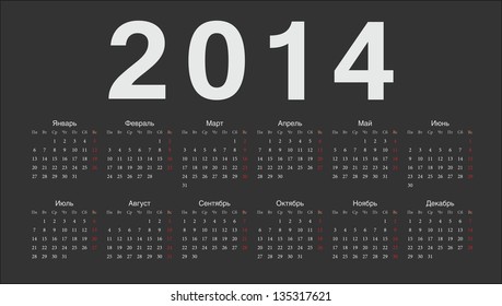 Simple russian black 2014 vector calendar