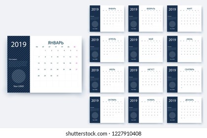 simple russian calendar 2019, Stock vector eps10. Color design