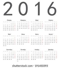 Simple russian square 2016 year vector calendar.